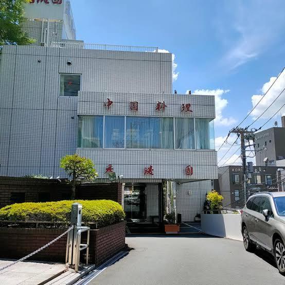 Apartamento Lucky House503 Tokio